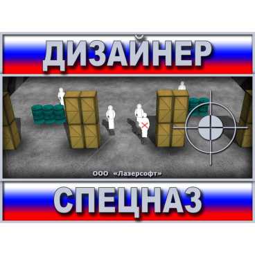 Фото и внешний вид — Программа Дизайнер упражнений «Спецназ»