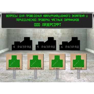 Фото и внешний вид — Программа «Контрольные вопросы»