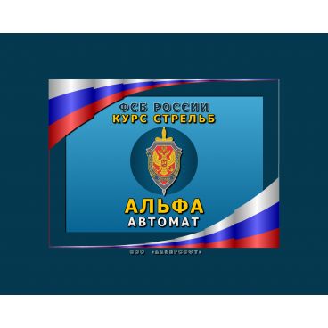 Фото и внешний вид — Программа «КС Альфа Автомат»